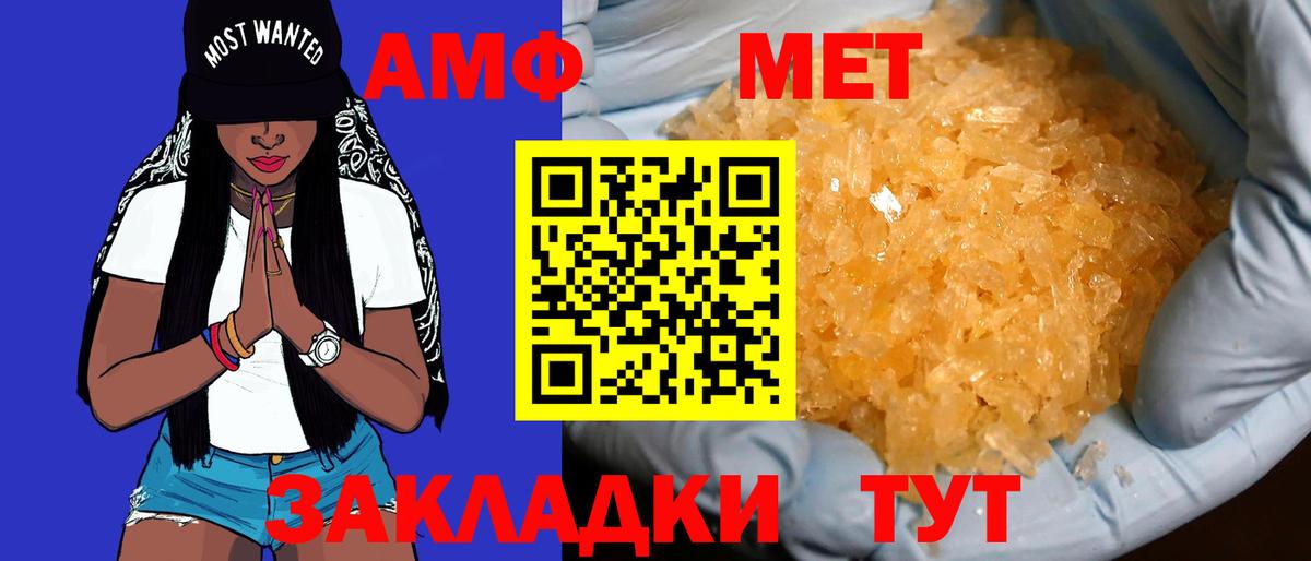 Amphetamine Premium Муром