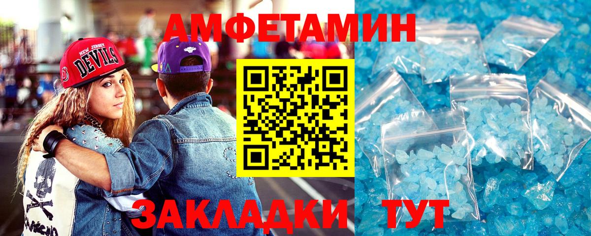 АМФ  Amphetamine  Вход с VPN  Amphetamine 97%  Муром 