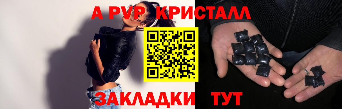 Муром  A PVP  Альфа ПВП кристаллы  Alpha-PVP мука  Вход с VPN  Альфа ПВП VHQ 