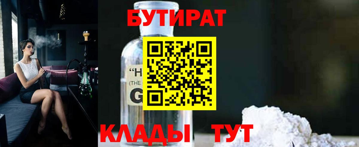 Муром  БУТИРАТ буратино  Вход с VPN 