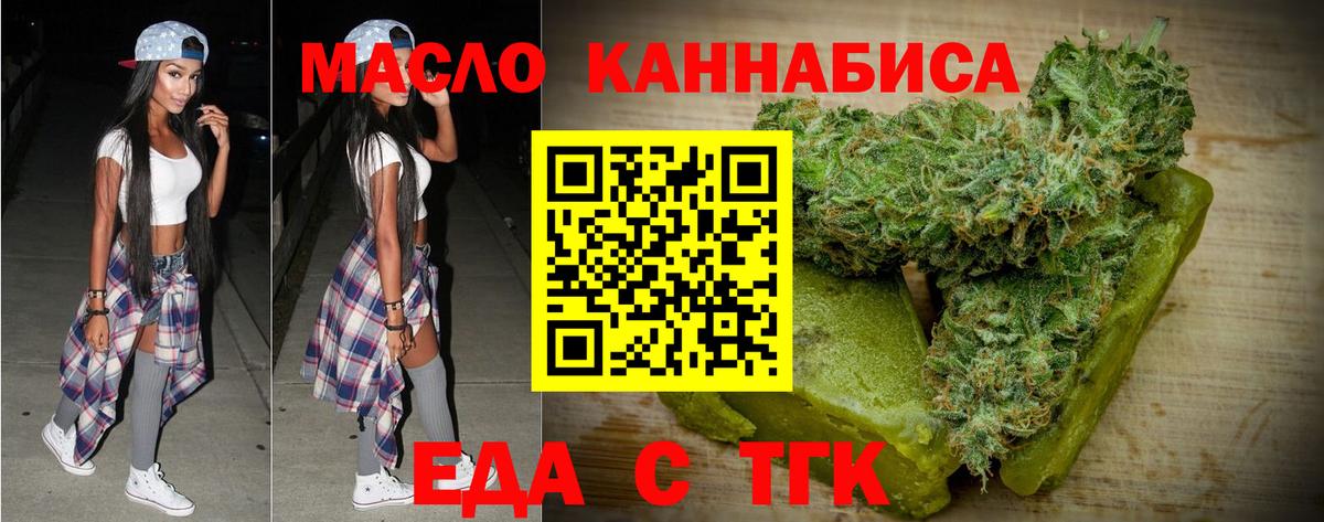 Муром  Печенье с ТГК марихуана  Вход с VPN 