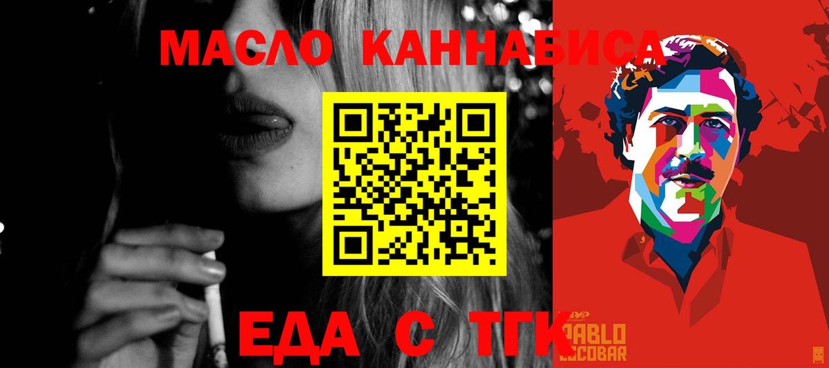 Печенье с ТГК конопля Муром