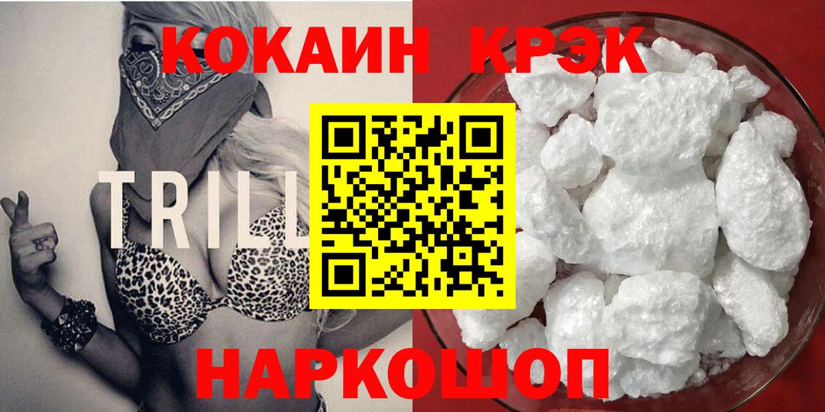 Cocaine 99%  Вход с VPN  Муром 