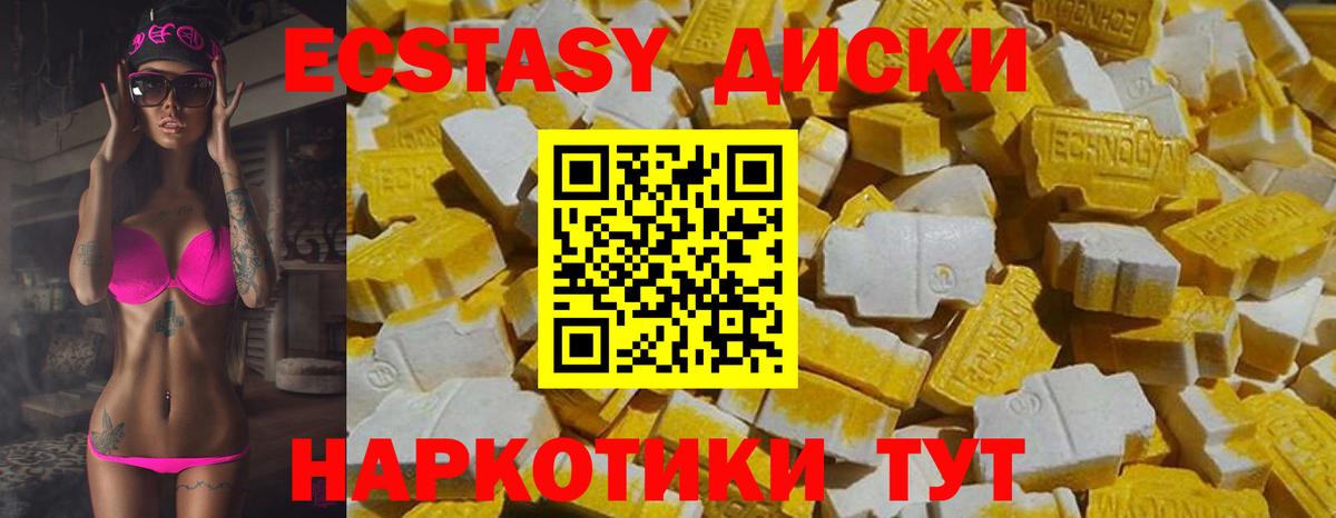 Ecstasy бентли  Ecstasy  Муром  Вход с VPN  ЭКСТАЗИ MDMA 