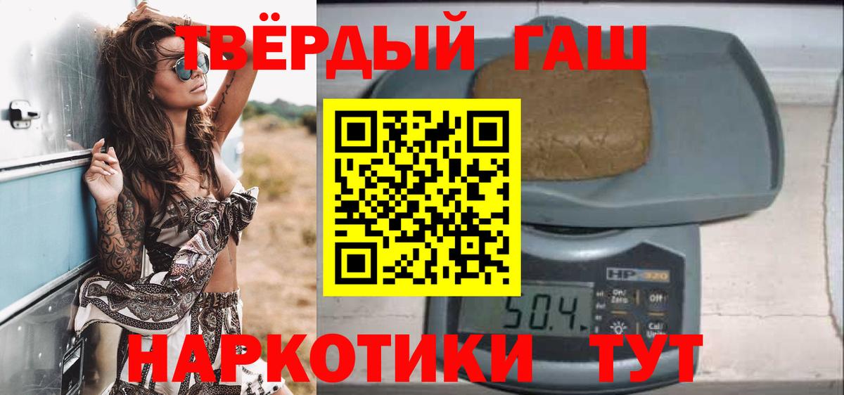 Гашиш hashish Муром