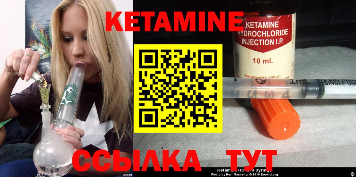 Муром  Кетамин ketamine  Вход с VPN  Кетамин VHQ 