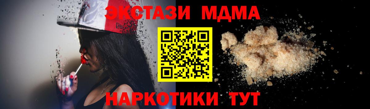 MDMA VHQ  Вход с VPN  МДМА  MDMA молли  Муром 