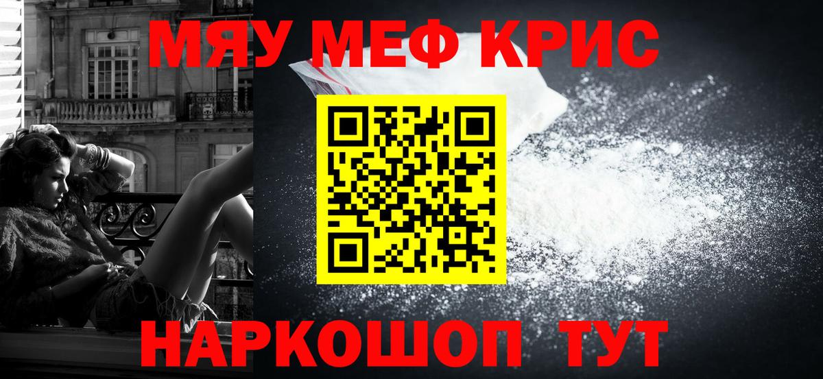 где продают   Мефедрон  Вход с VPN  Муром  МЯУ-МЯУ мяу мяу  МЯУ-МЯУ мука 