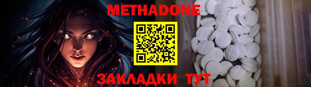 МЕТАДОН VHQ  Вход с VPN  блэк спрут зеркало  Метадон белоснежный  darknet телеграм  Муром 