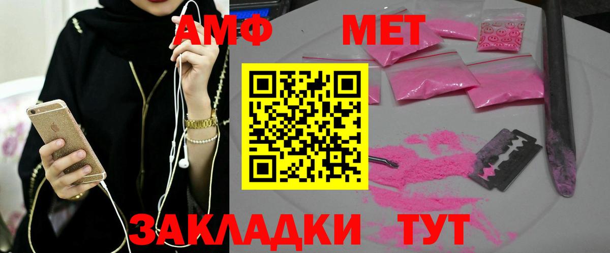 Метамфетамин Methamphetamine  Вход с VPN  Муром  Метамфетамин Methamphetamine 