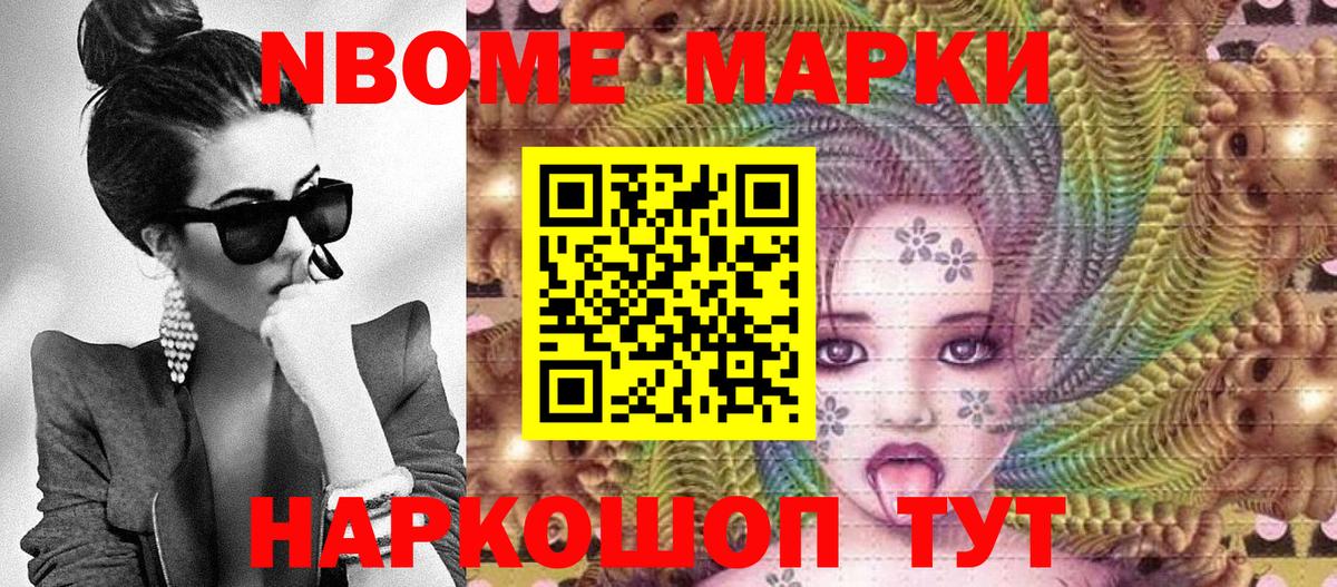 Наркотические марки  Вход с VPN  Муром  Марки NBOMe 1,5мг 